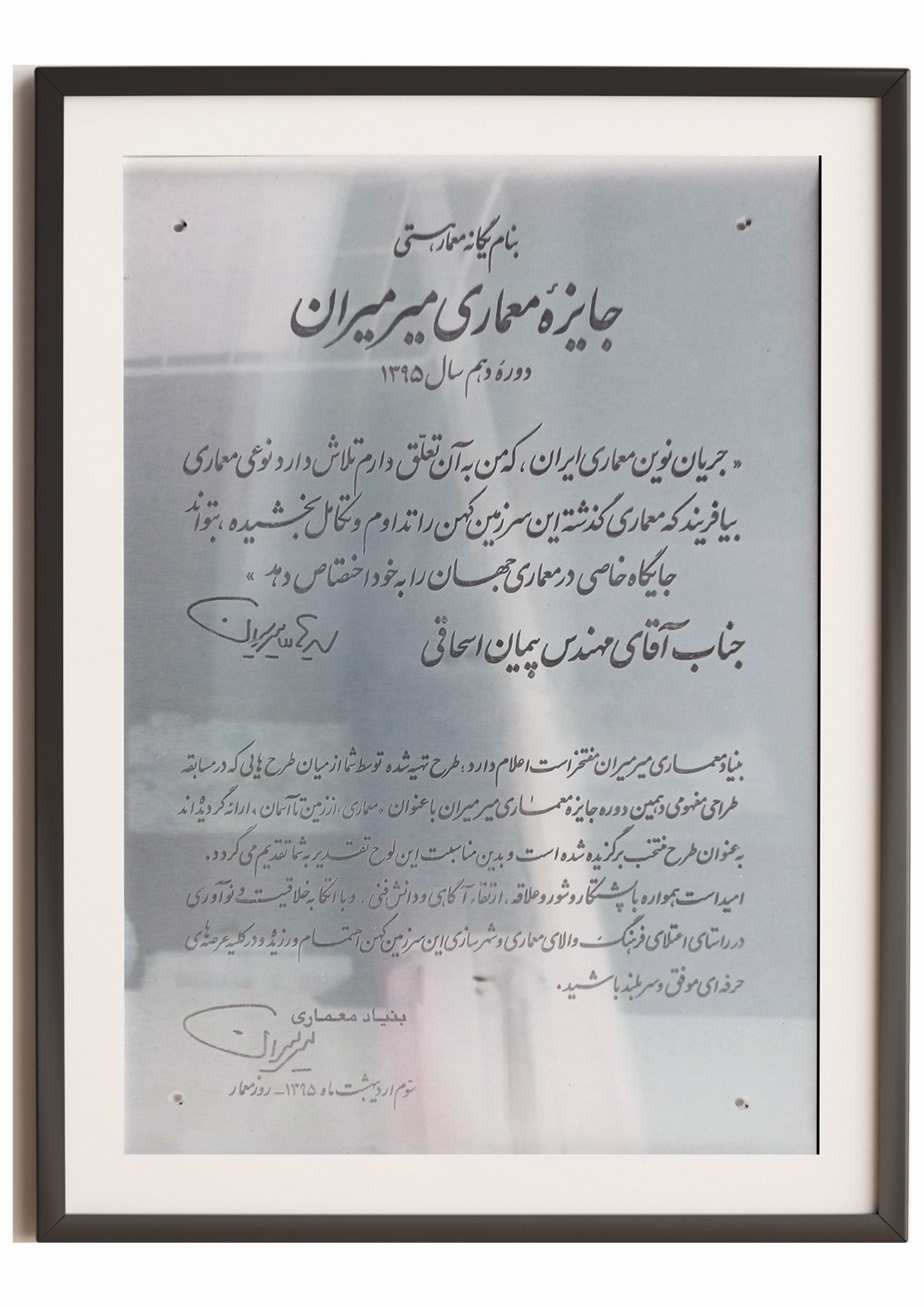 گواهی عضویت انجمن بتن