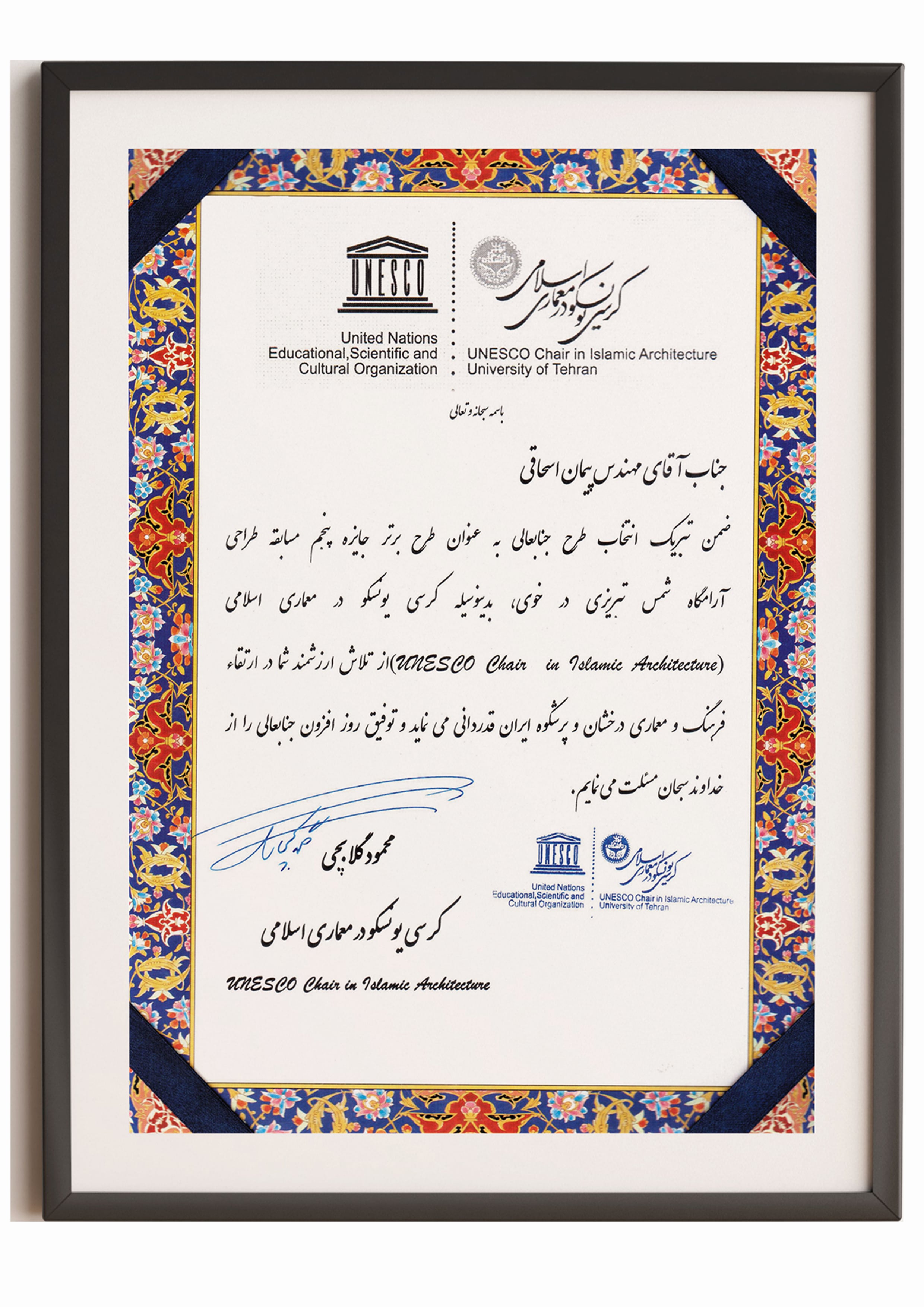 گواهینامه استاندارد ISO