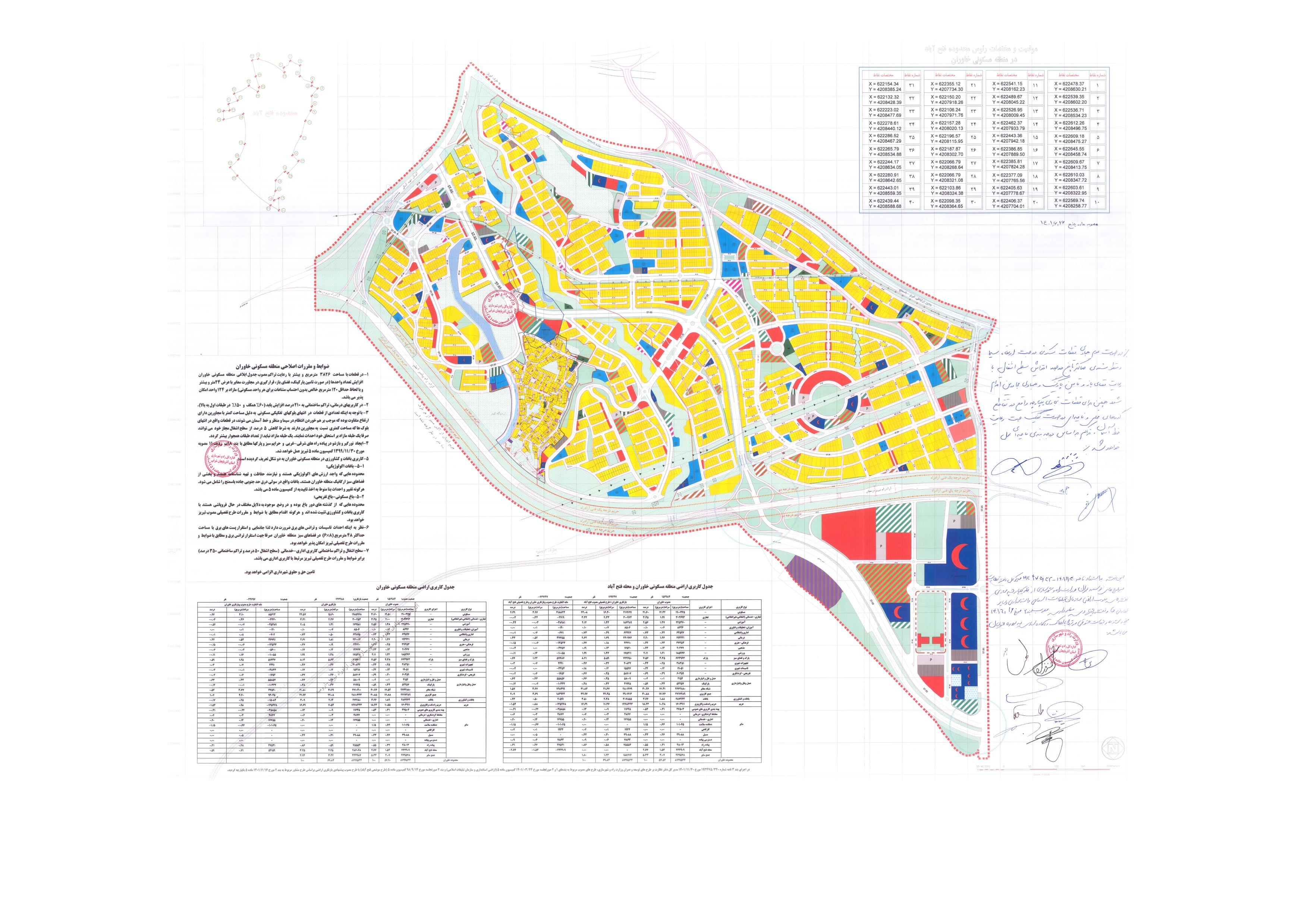 مطالعات طرح 700 هکتاری شهرک خاوران تبریز